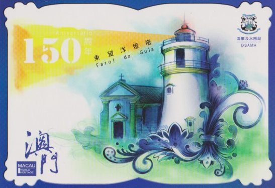 Macau Farol da Guia 150 anos 01